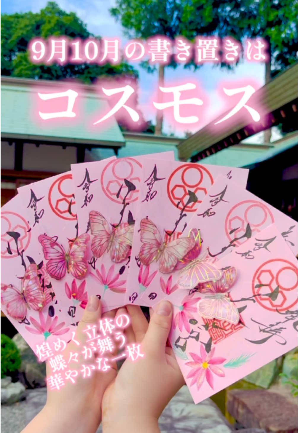 @天之宮神社【公式】
