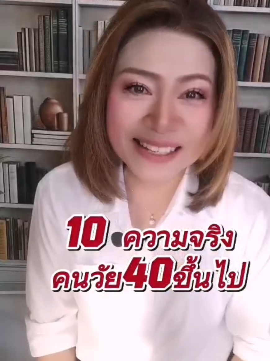 @พี่จอย ร้อยความรู้ สู่พลังใจ