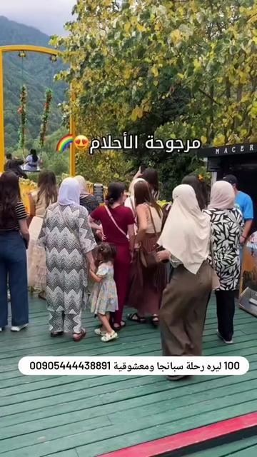 @Star way  رحلات  تركيا