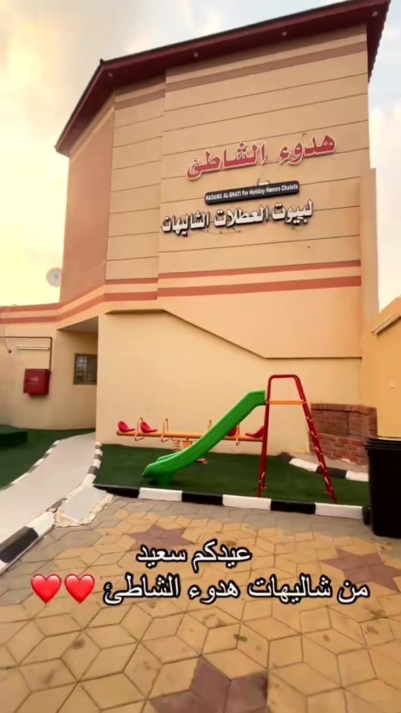 @شاليهات هدوء الشاطئ