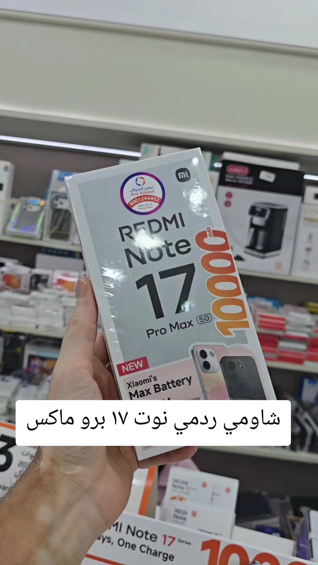 @ال مدن للاتصالات