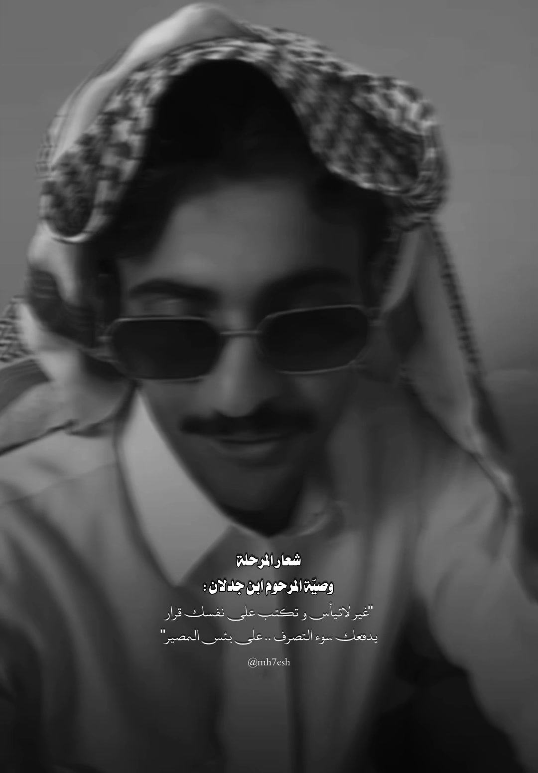 @مهيّش