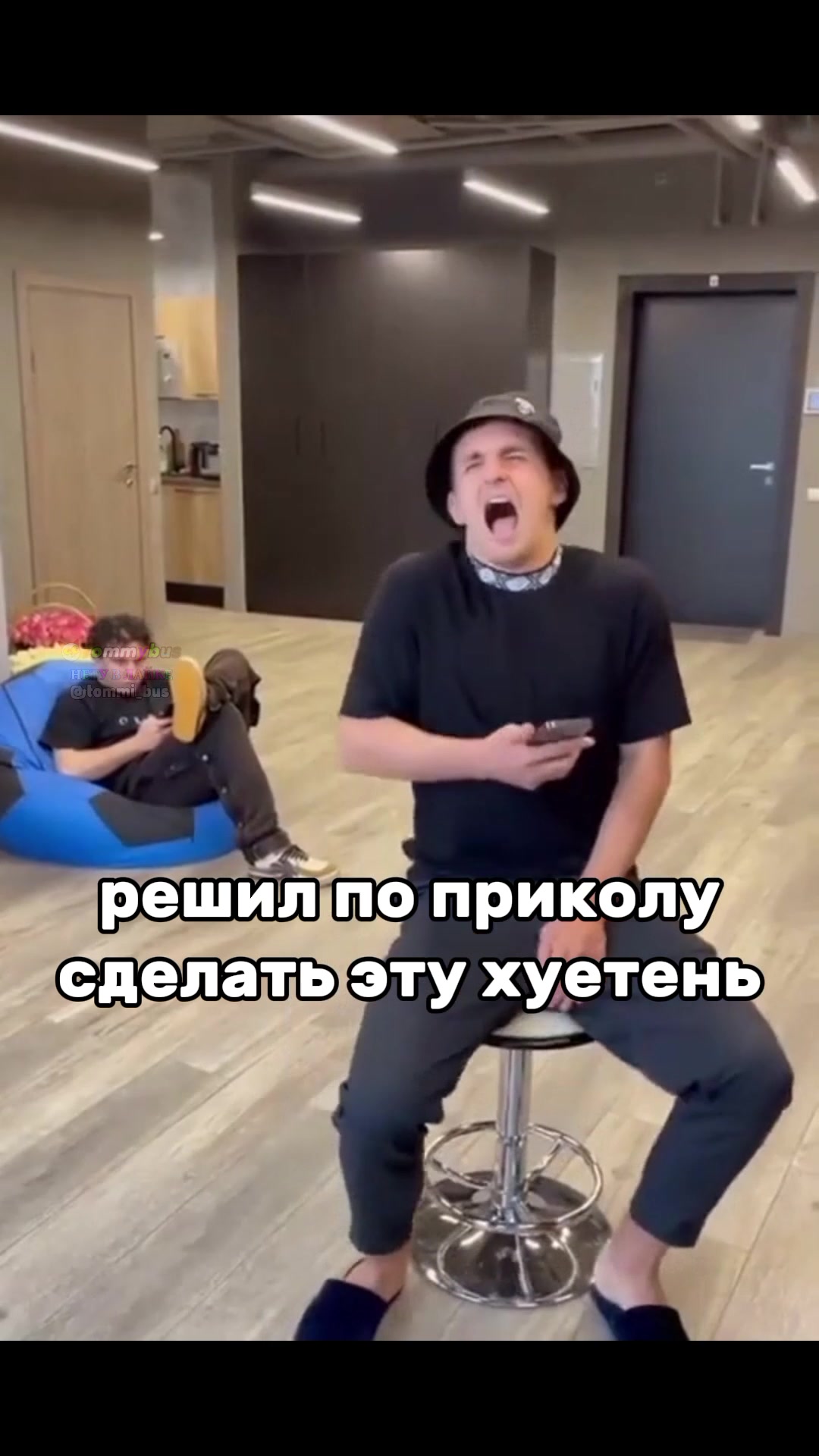 @Tommybus(Томмибас)