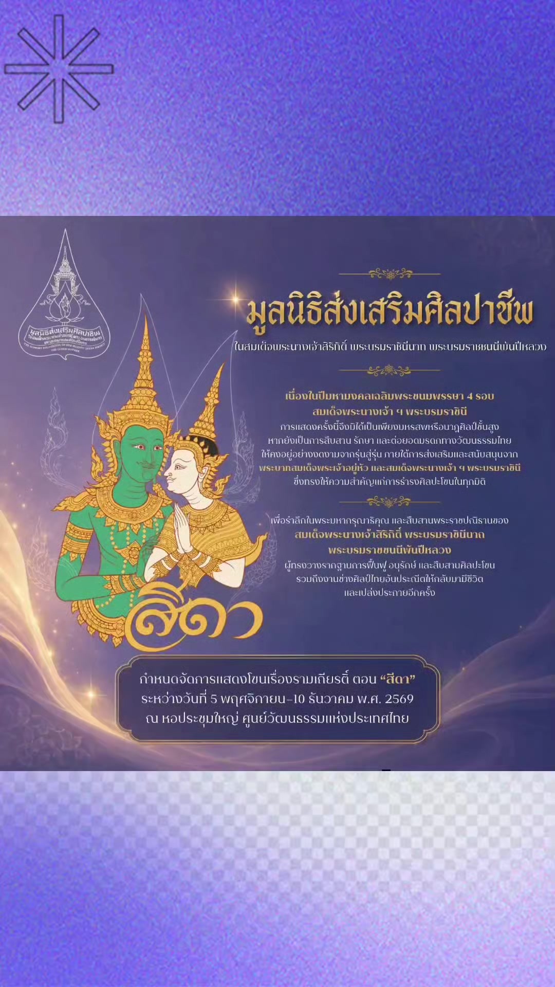 @งานการไม่ทำ รำแต่ติ๊กต็อก