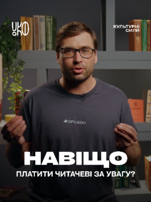 @Культурні сили