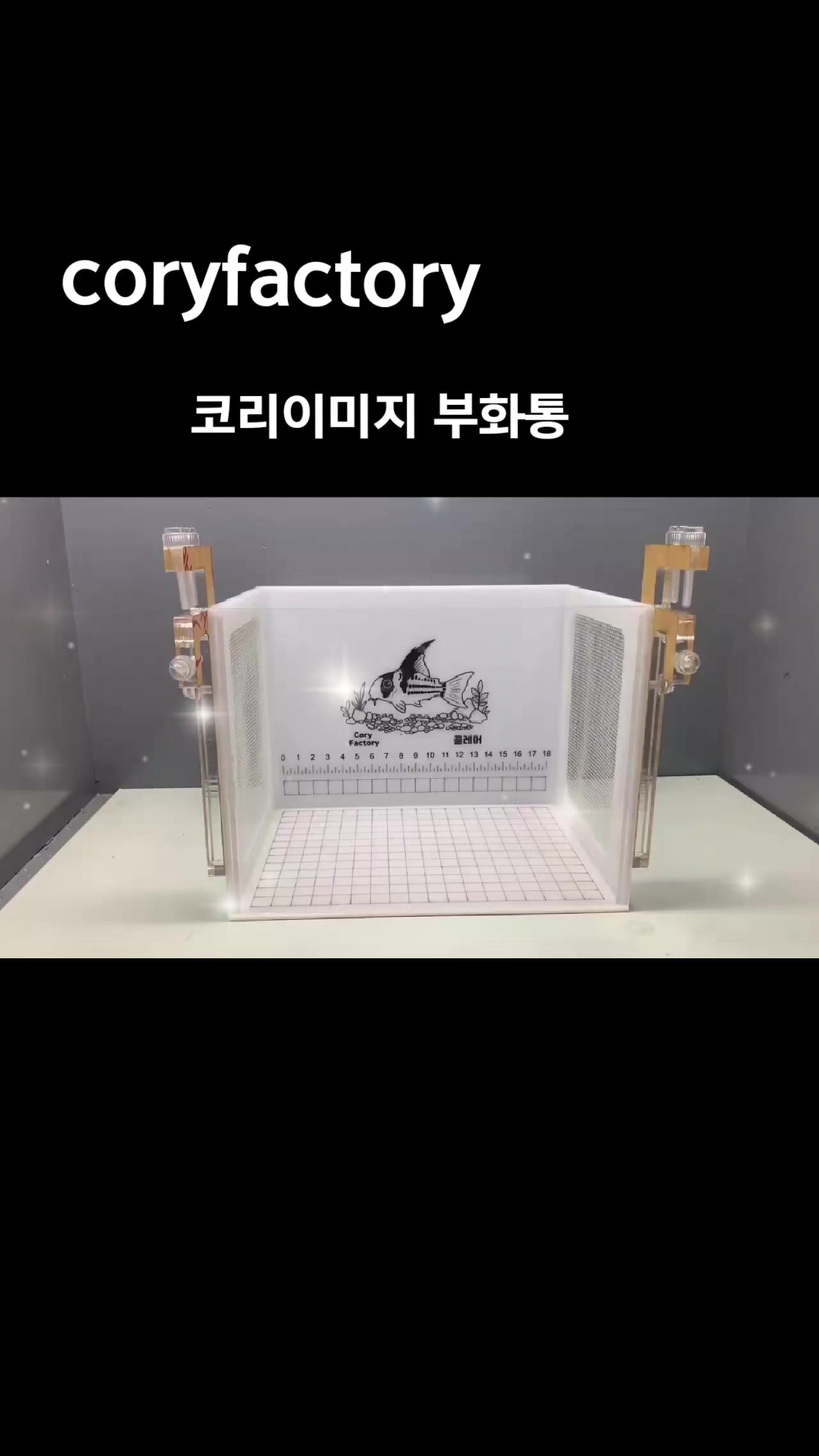 @Coryfactory