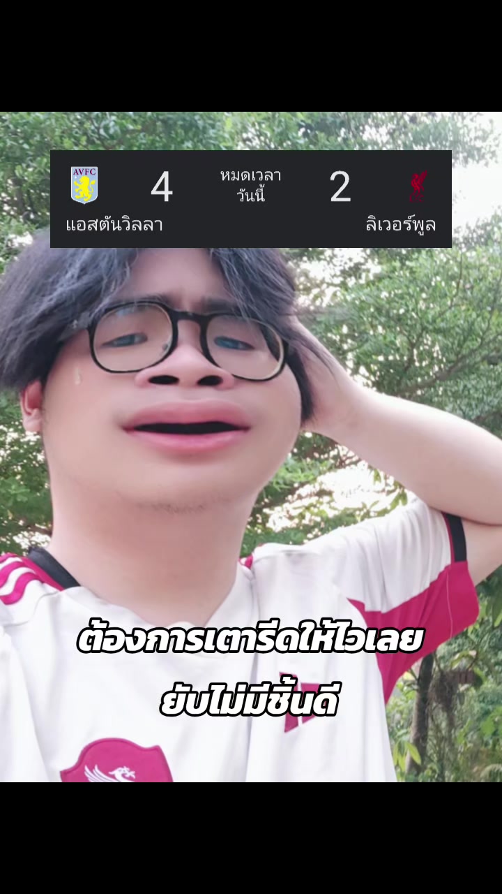 @ขยี้ตับหมาดิว่ะ!