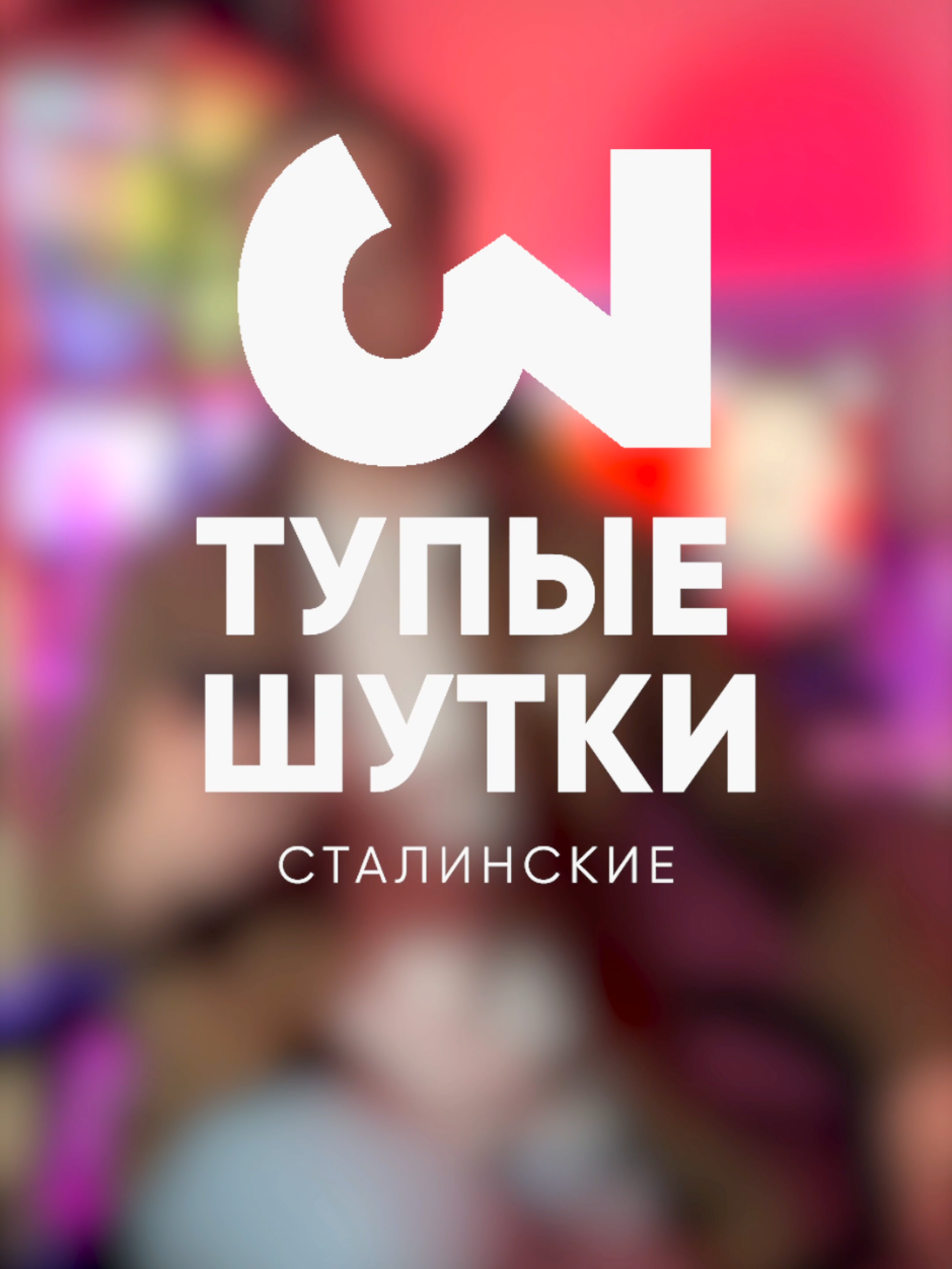 @Не мешки ворочать