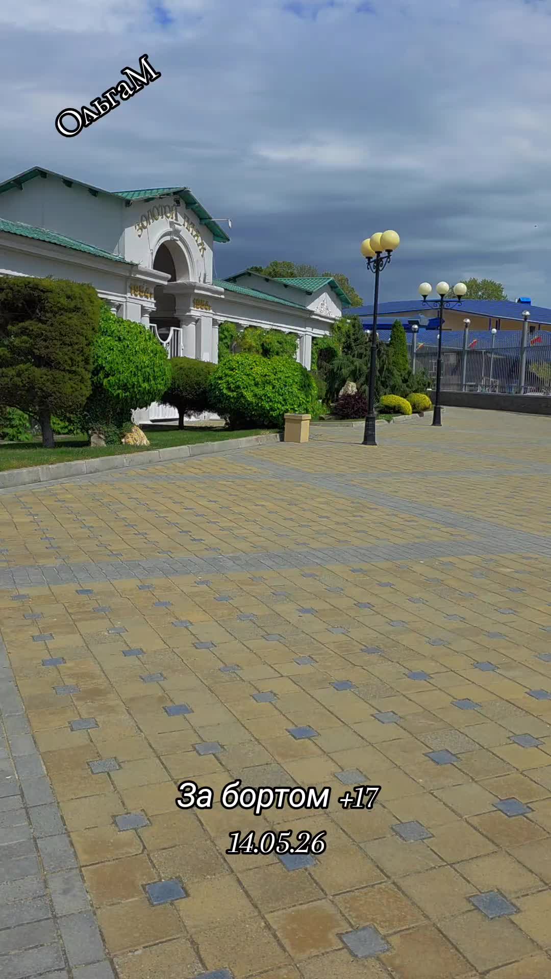 @Ольга