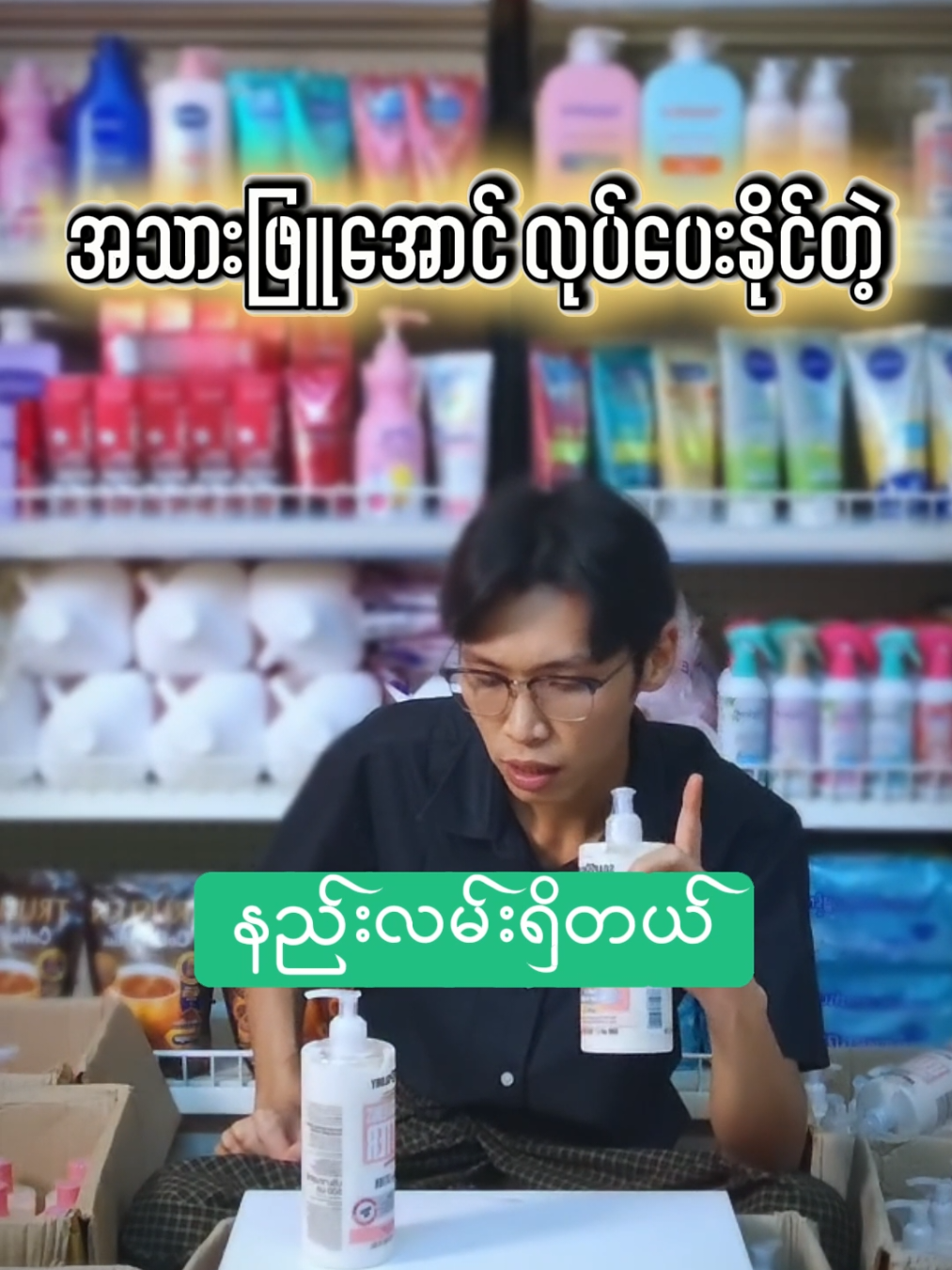 @Tri M Cosmetics House