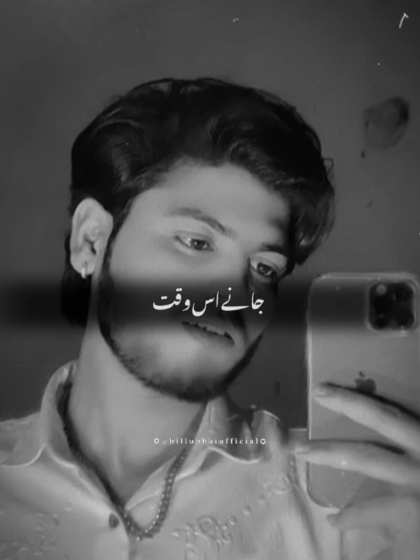 @singer ehsaan