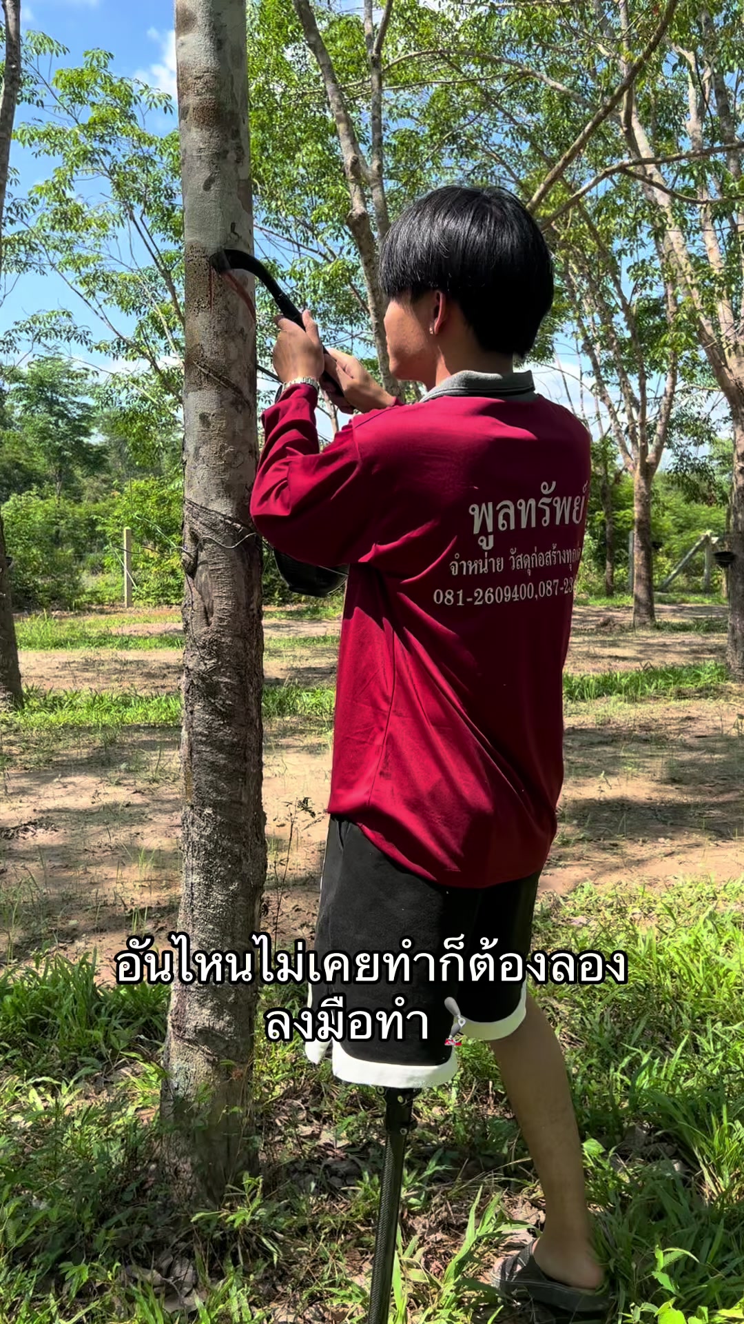 @Yotsapol❤️👌 ( 10.5k ) ขาเหล็ก