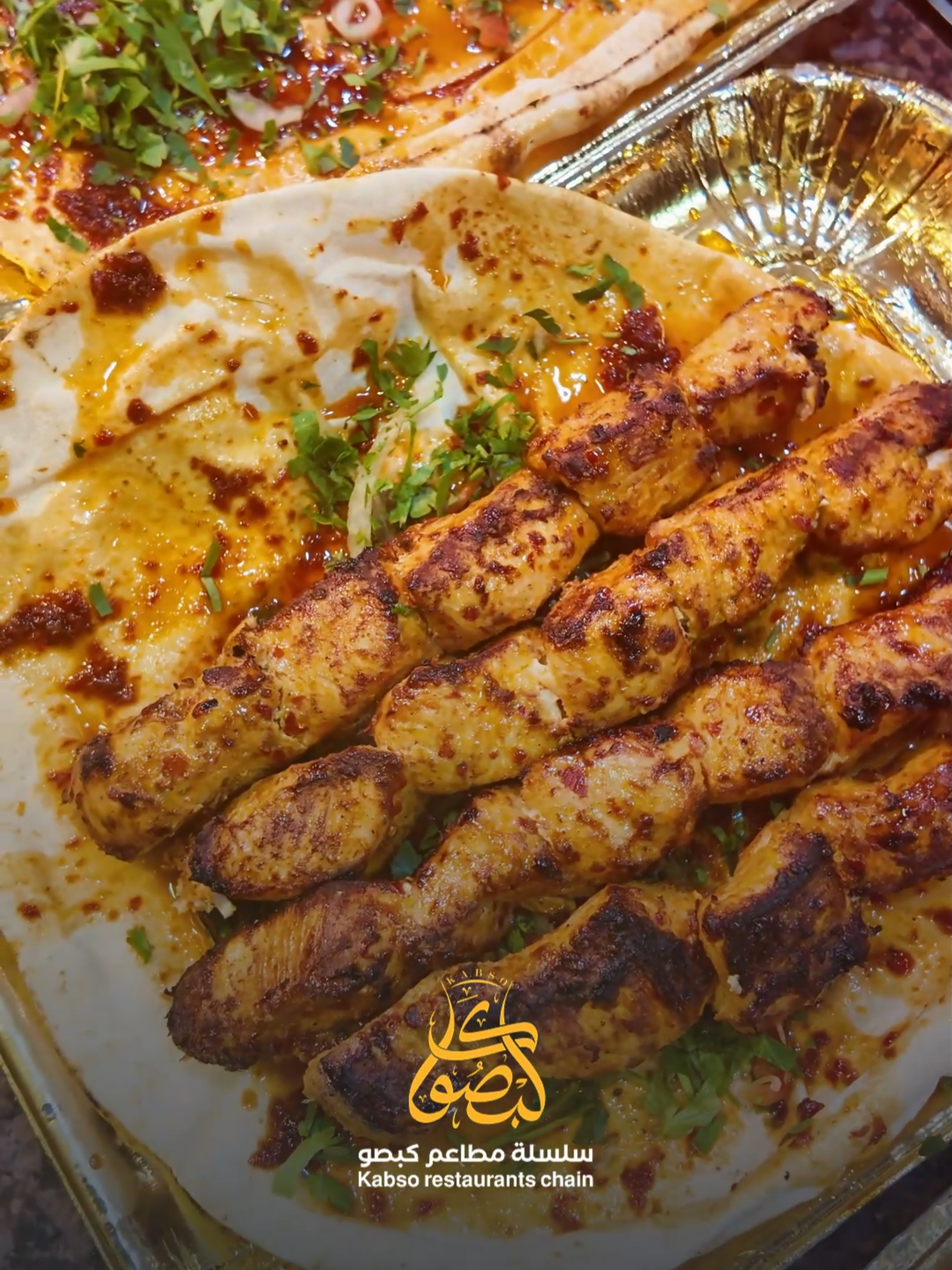 @سلسلة مطاعم كبصو