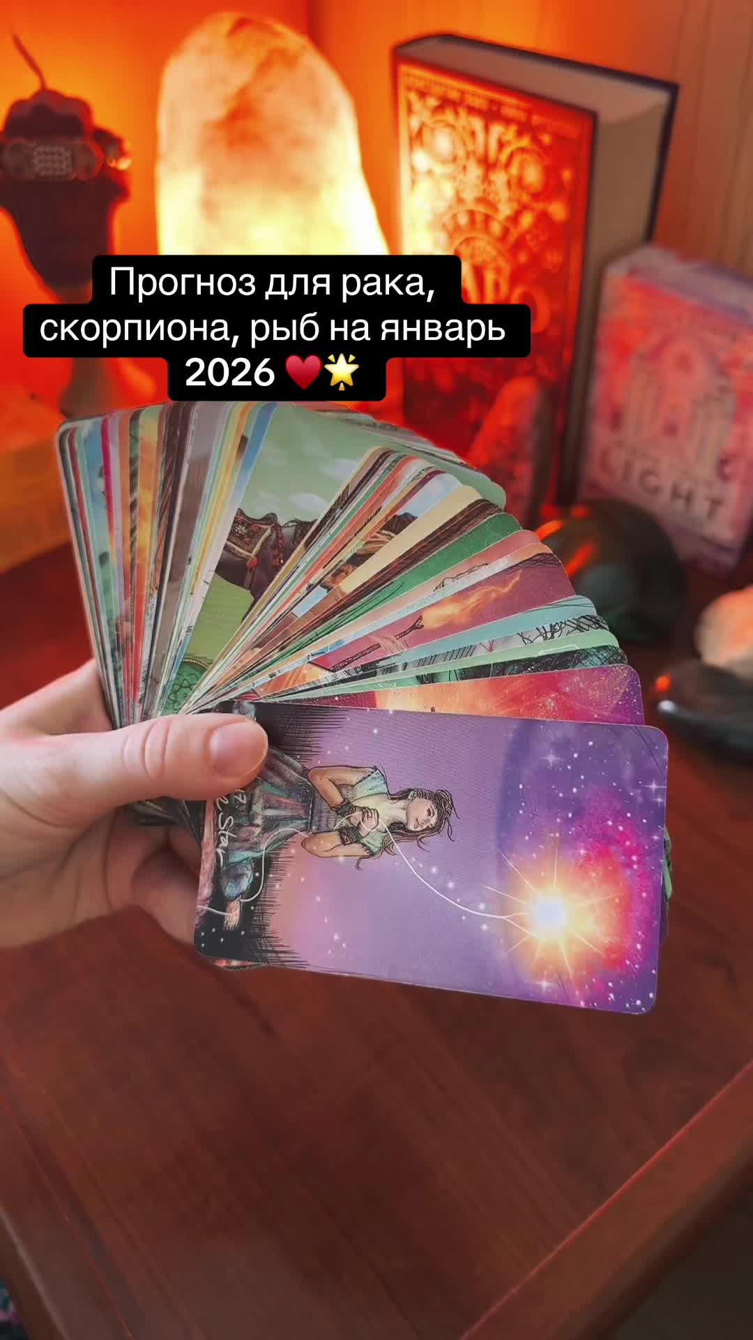 @Тарологиня