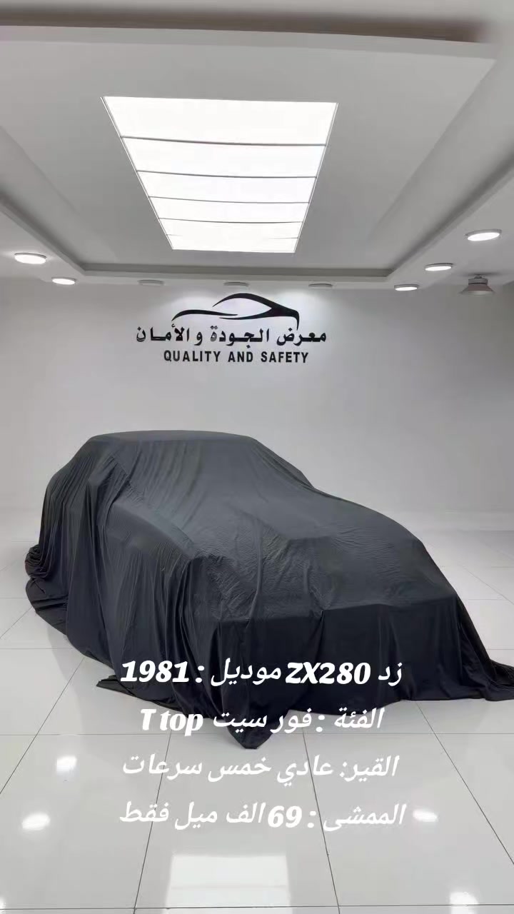 @معرض الجوده والأمانة