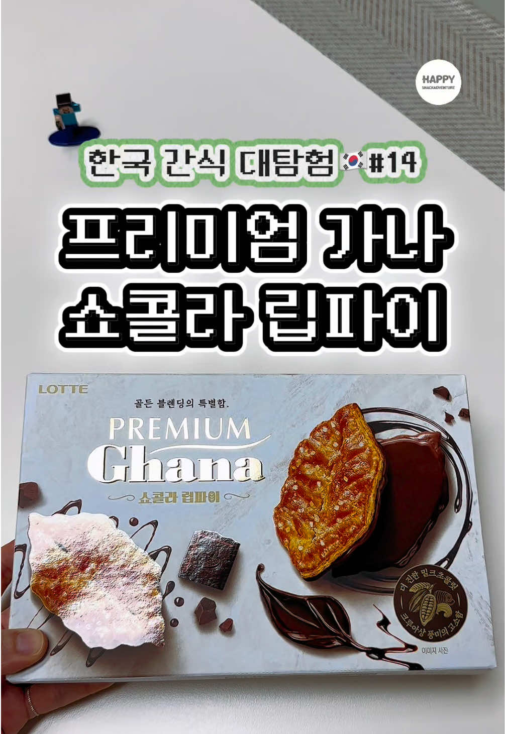 @happysnackadventure
