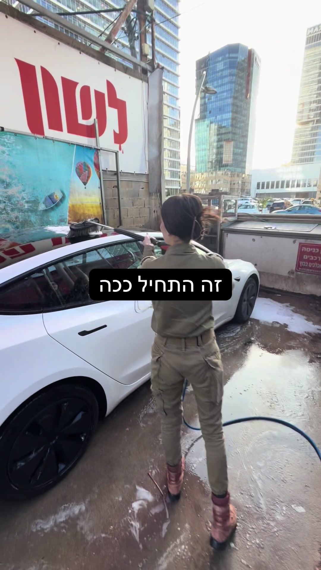 @selfwash