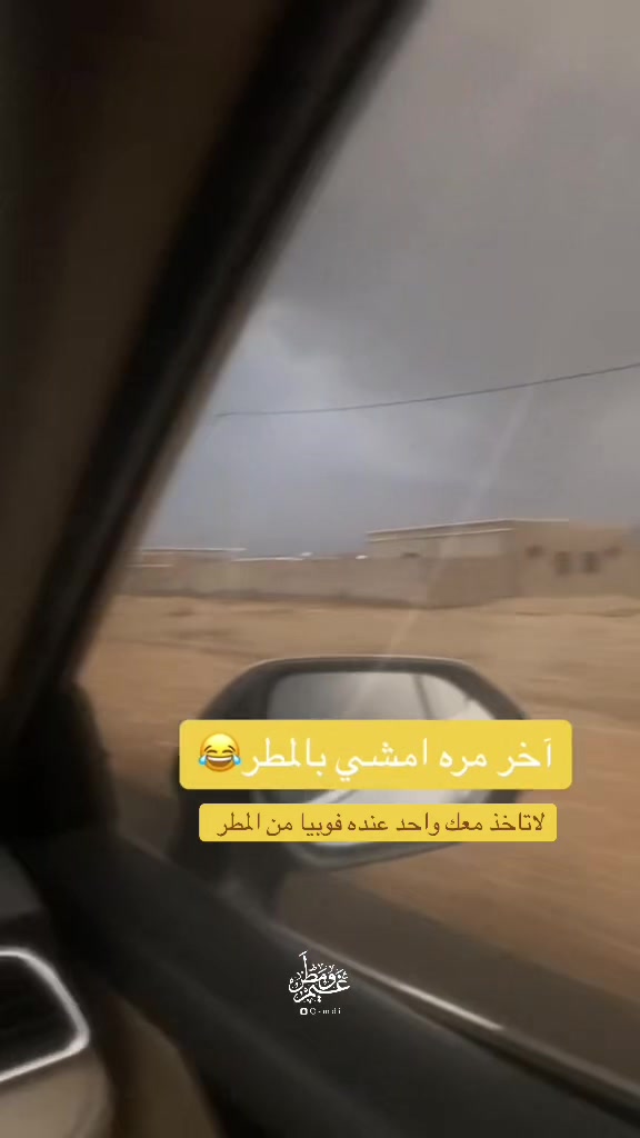 @المدينة المنورة (غيم ومطر)