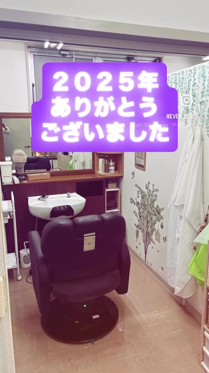 @even | 広島のオーダーウィッグ専門店