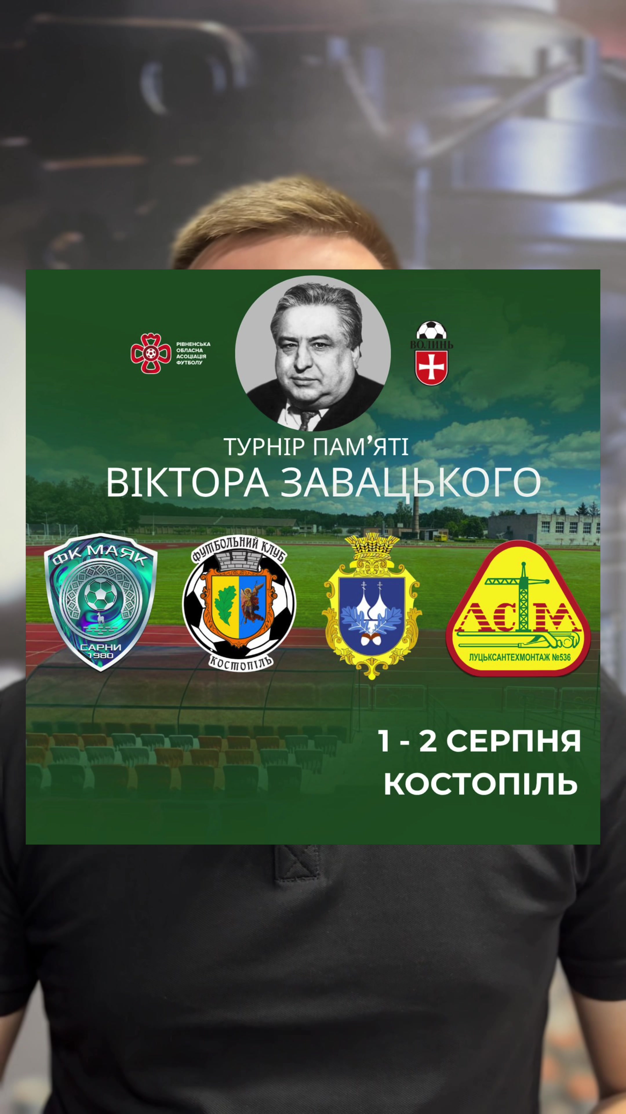 @Sportmix / Rivne