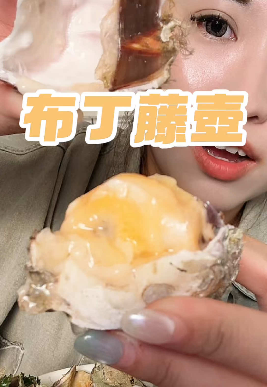 @好吃一個醬