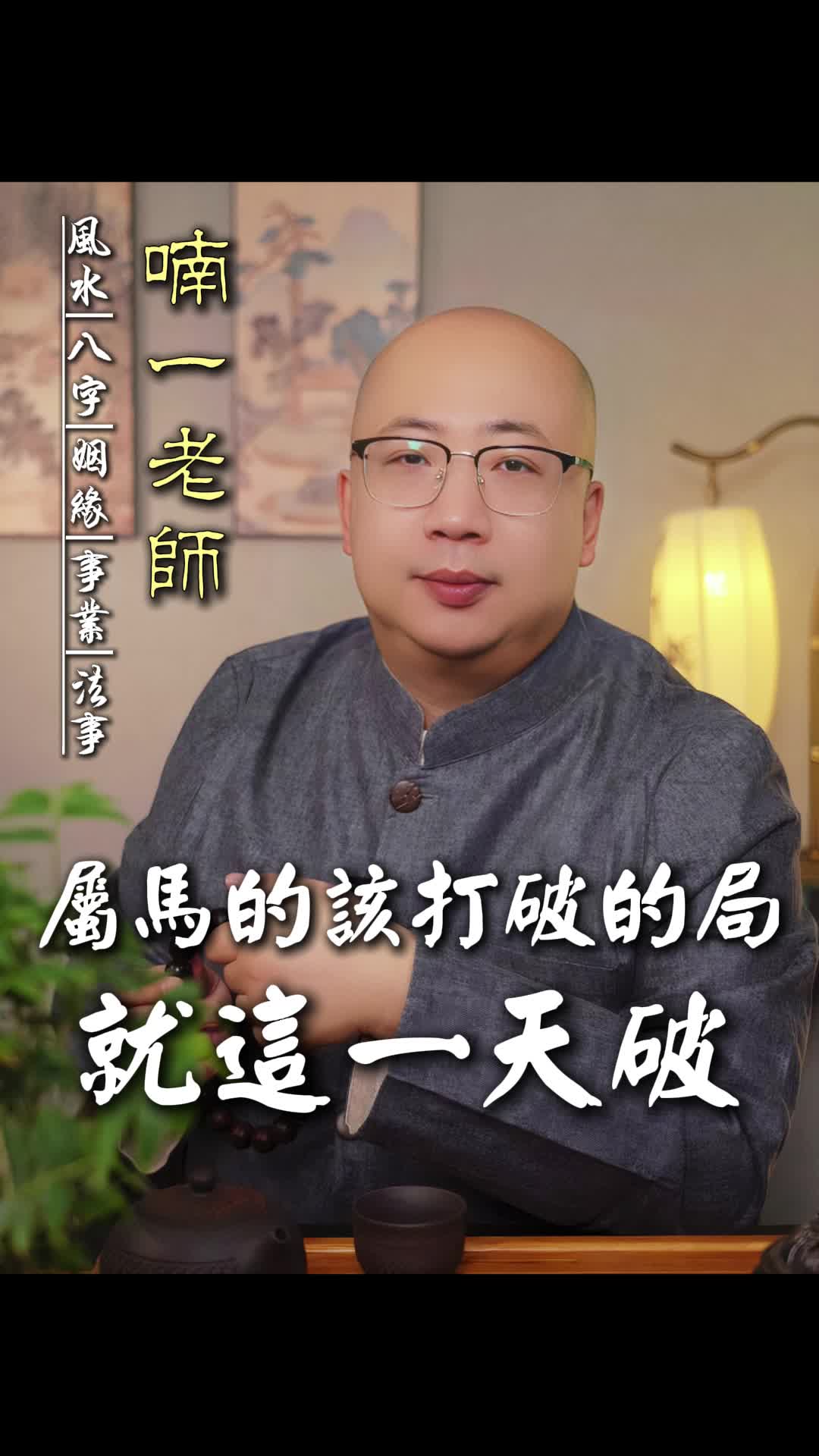 @喃一老师