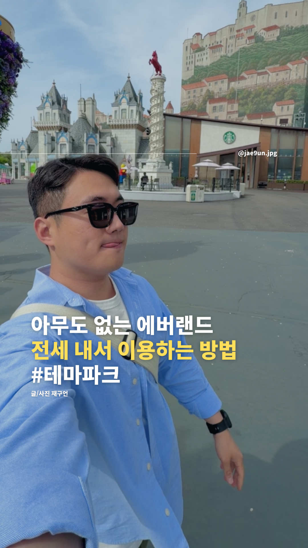 @재구언
