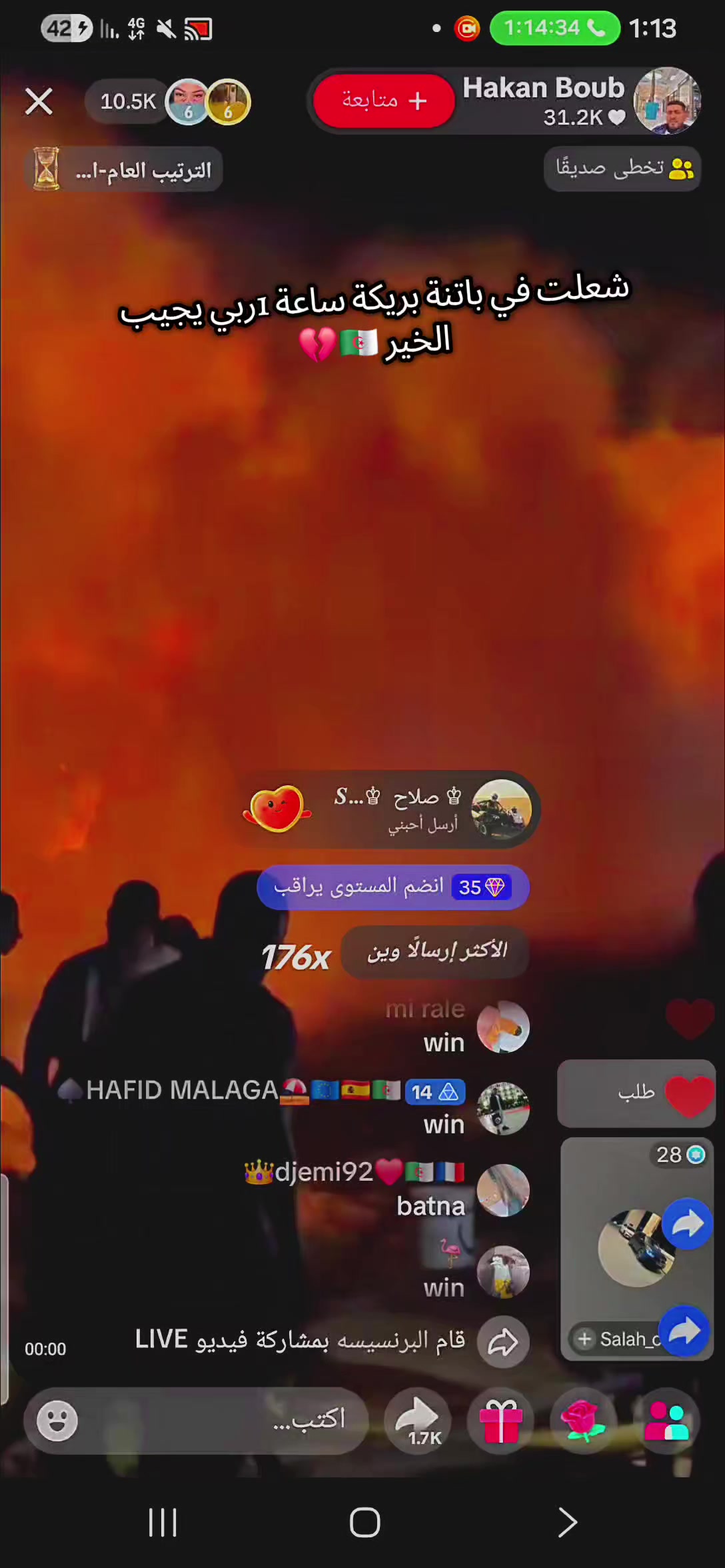 @🌶️بويكا_الشاوي🌶️