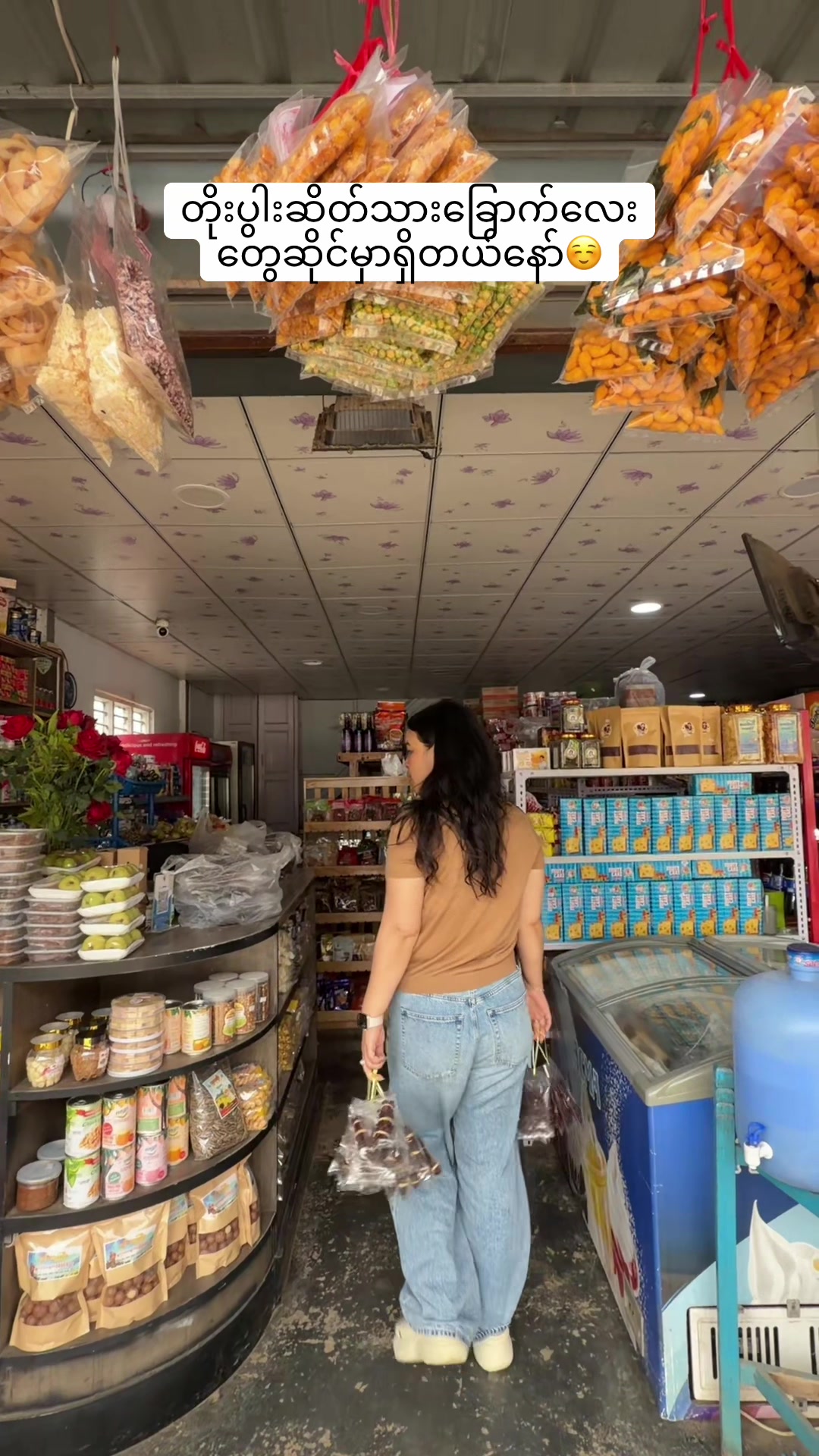 @Nang Cho Wahwah Thin