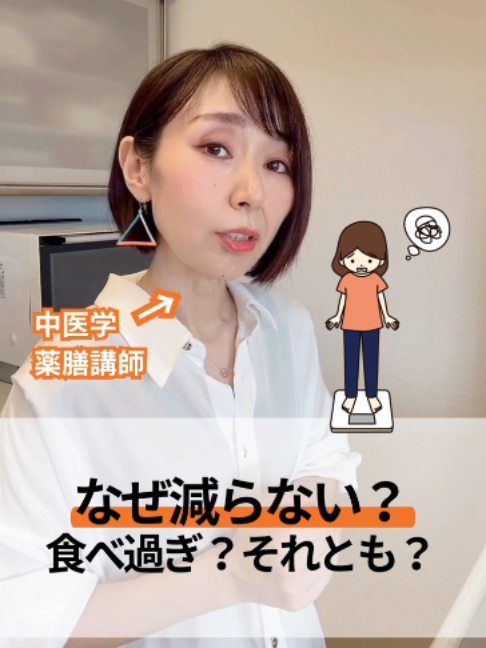 @りょうこ｜40代からの体質改善&times;中医学