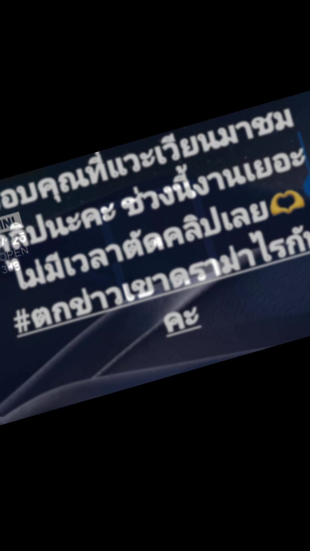 @พีอัน FC Family