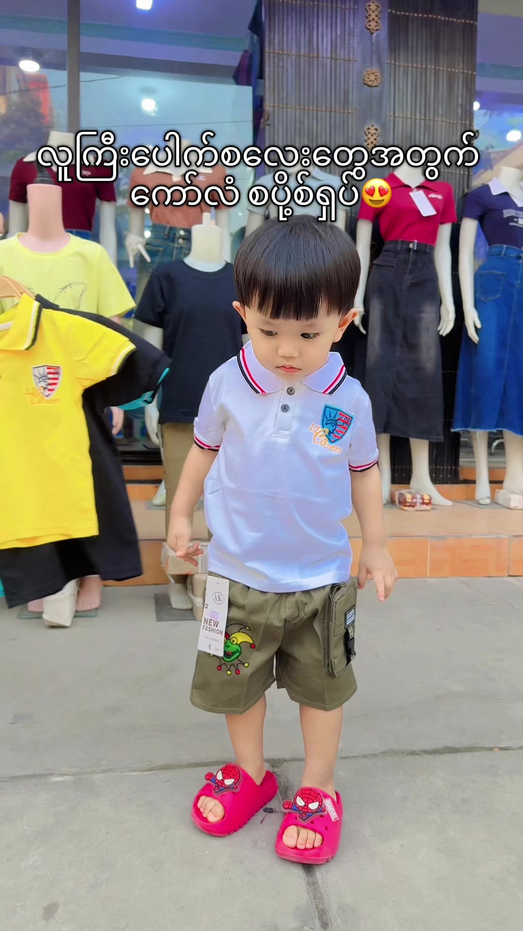 @Taw Win Nan Clothing -Baby
