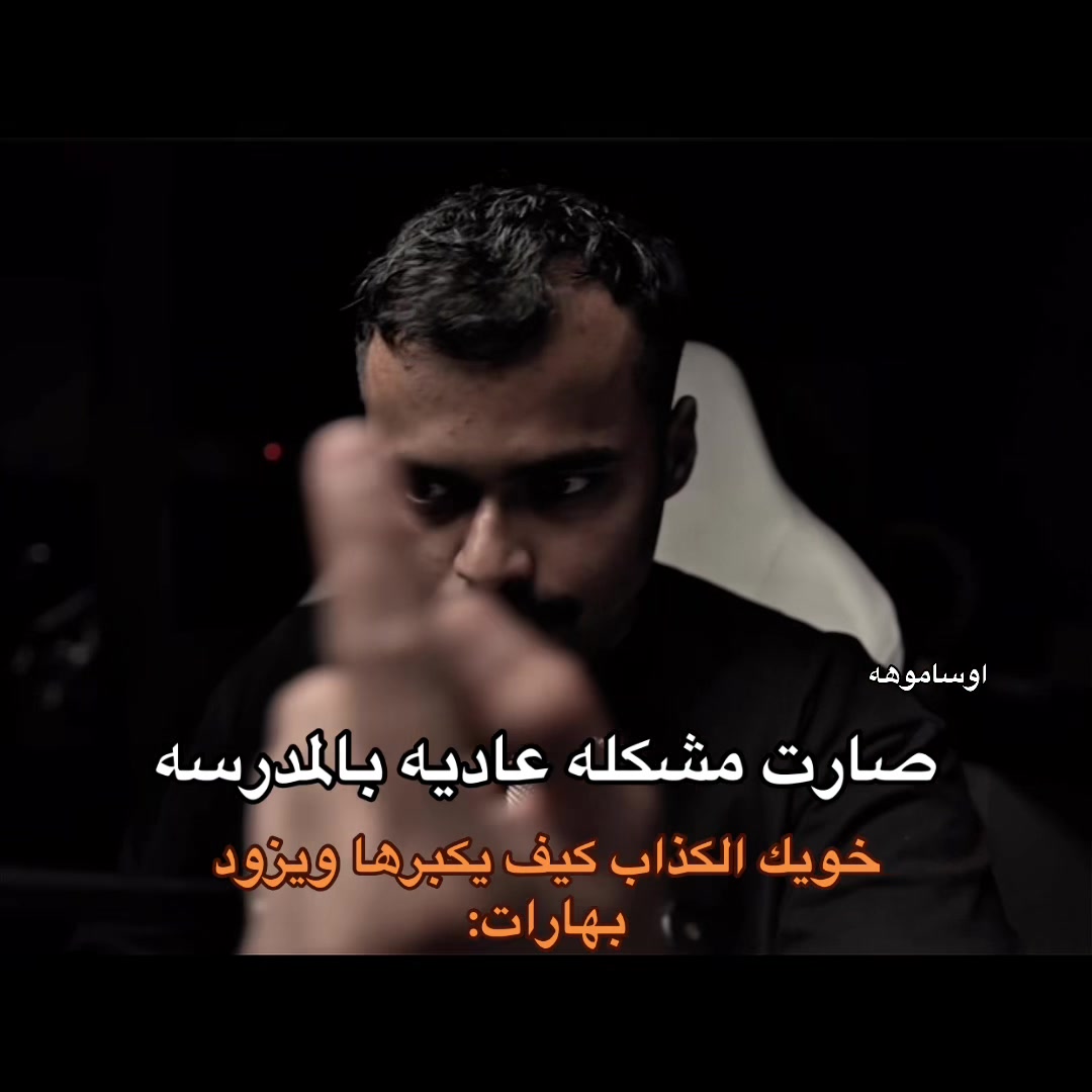 @اوساموهه🖤🤞🏻