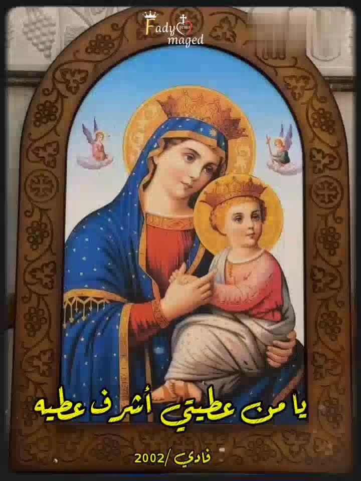@✝️فـــــــادي/2002✝️