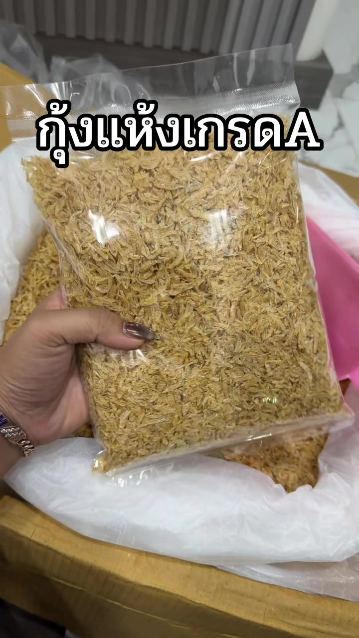 @อาหารตากแห้ง