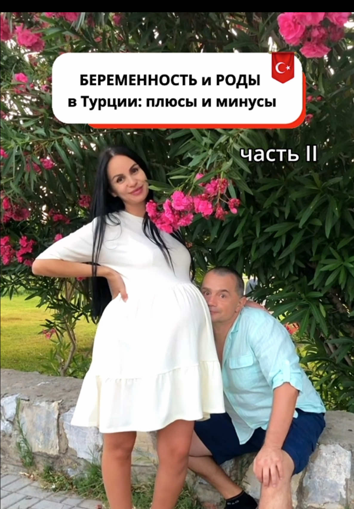 @Татьяна в Турции 🇹🇷