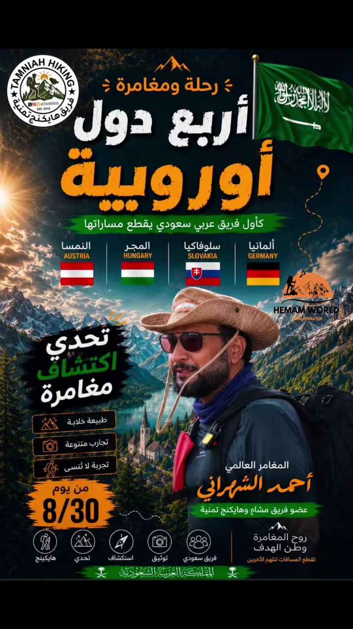 @ابوريان هايكنج مغامرات رحلات