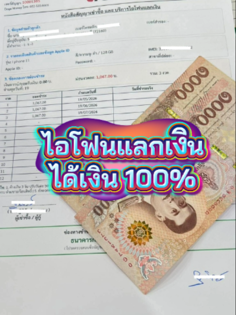 @อัปเดตโฟนเซอร์วิส มีนบุรี