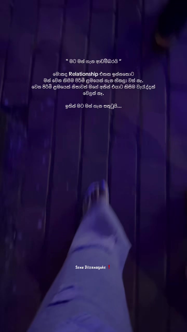 @සෙනූ දිසානායක❗️🧿