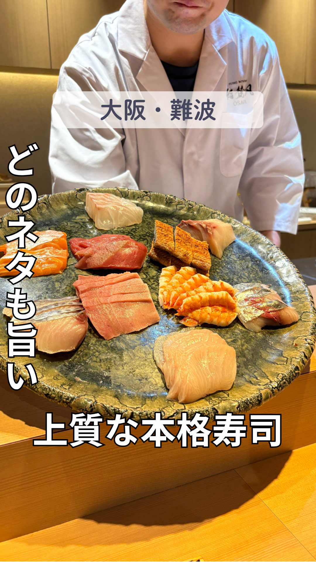 @えんどぅー｜大阪グルメ☆関西グルメ