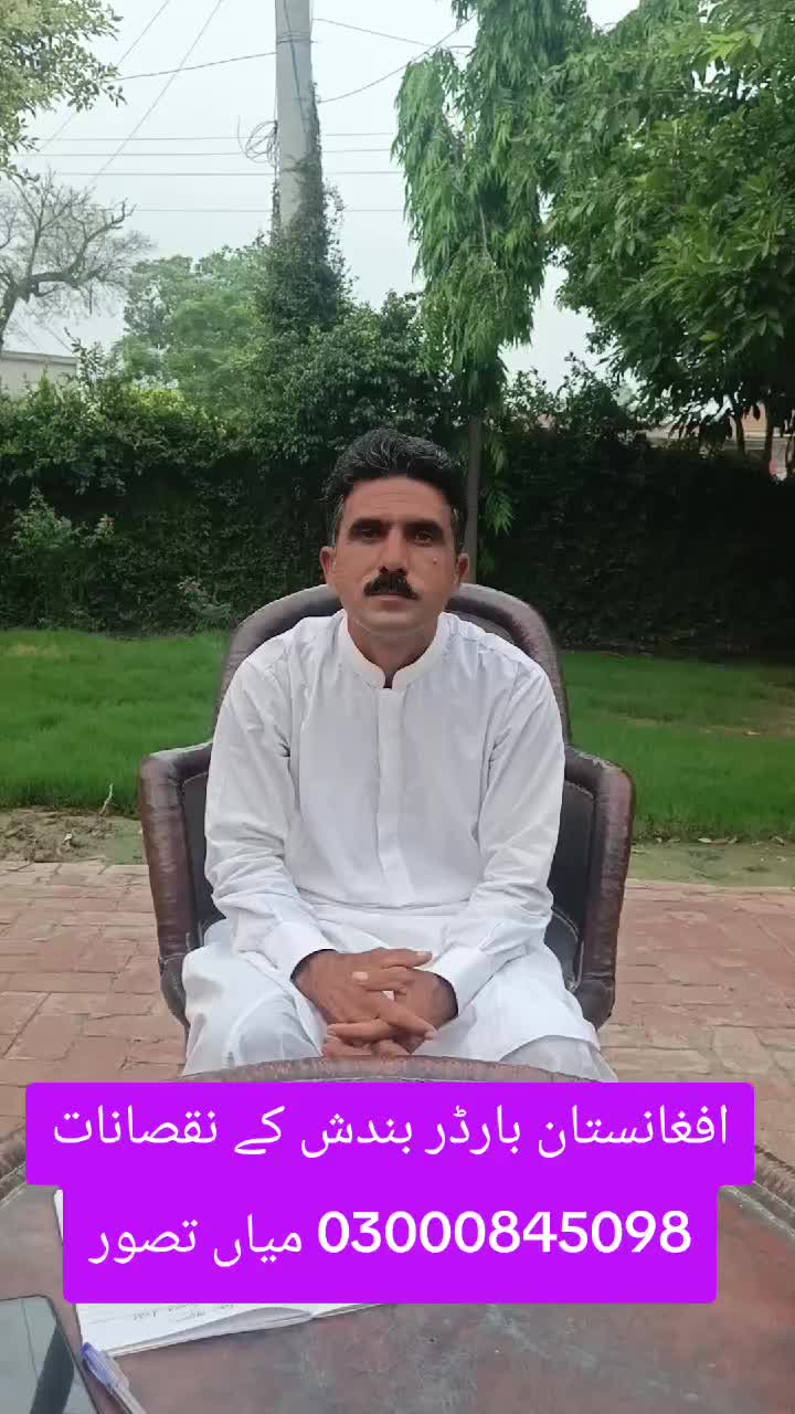 @Pakistan Kisan T.V