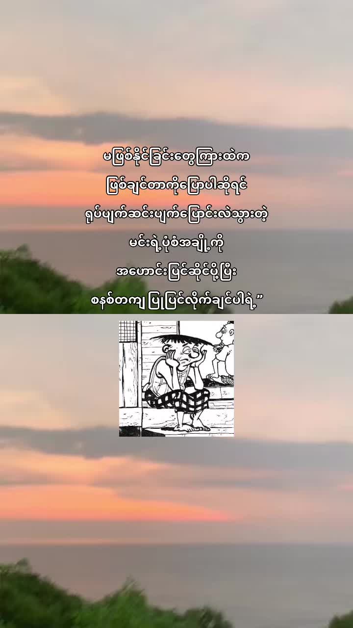 @𝐊𝐡𝐚𝐢𝐧𝐠🪼(ခိုင်မွန်သန့်)