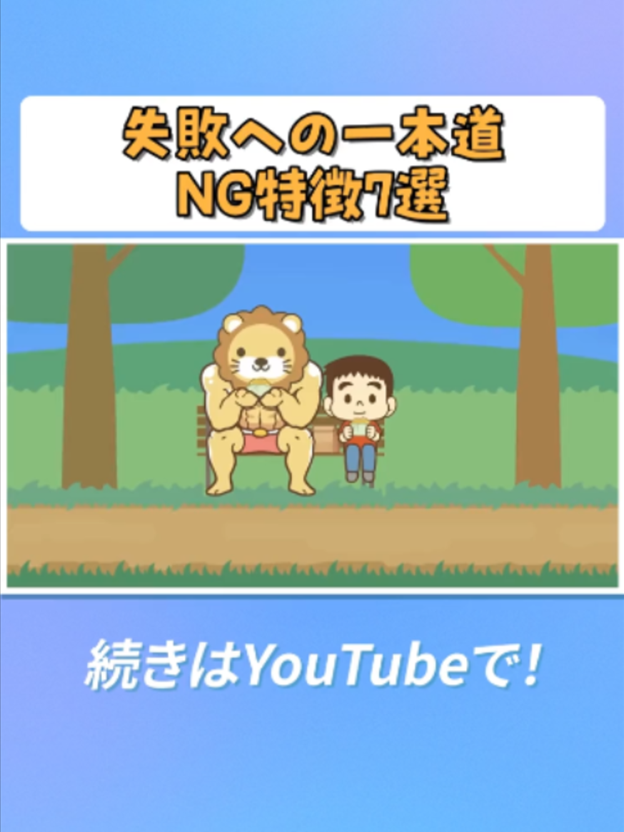 @両学長@リベ大