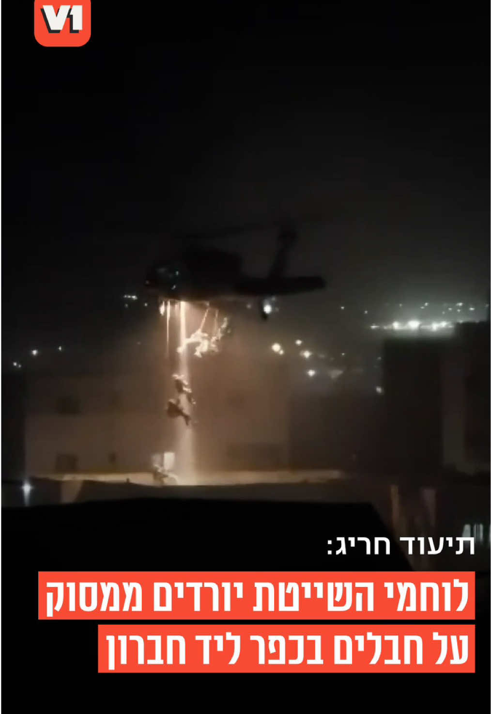 @V1 israel