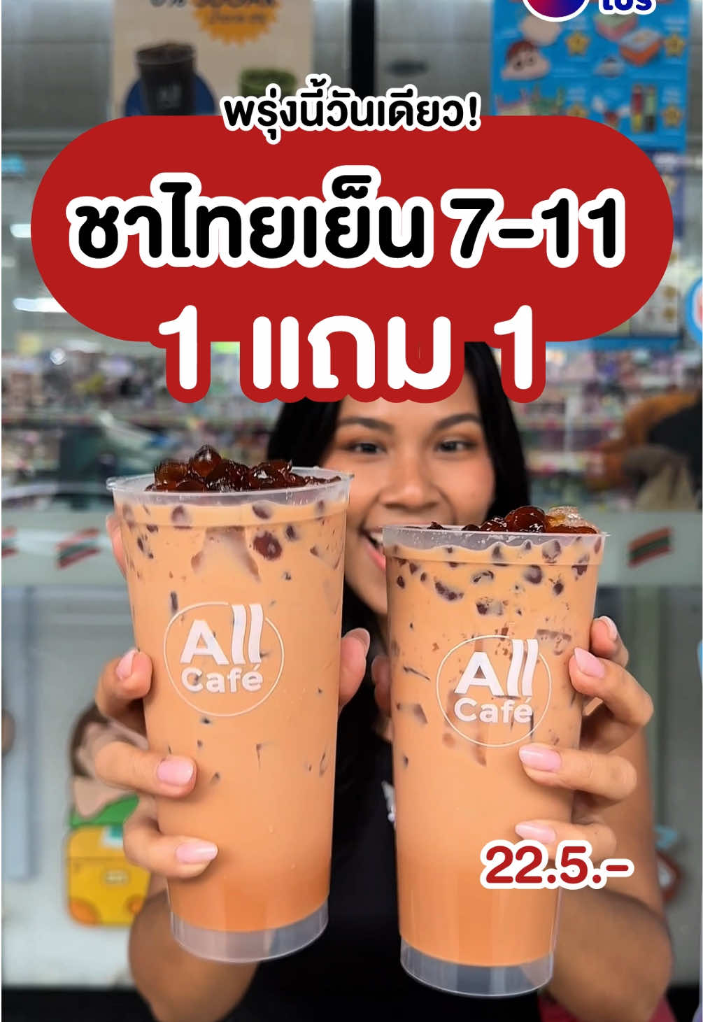 @ชอบโปร - ShobPro