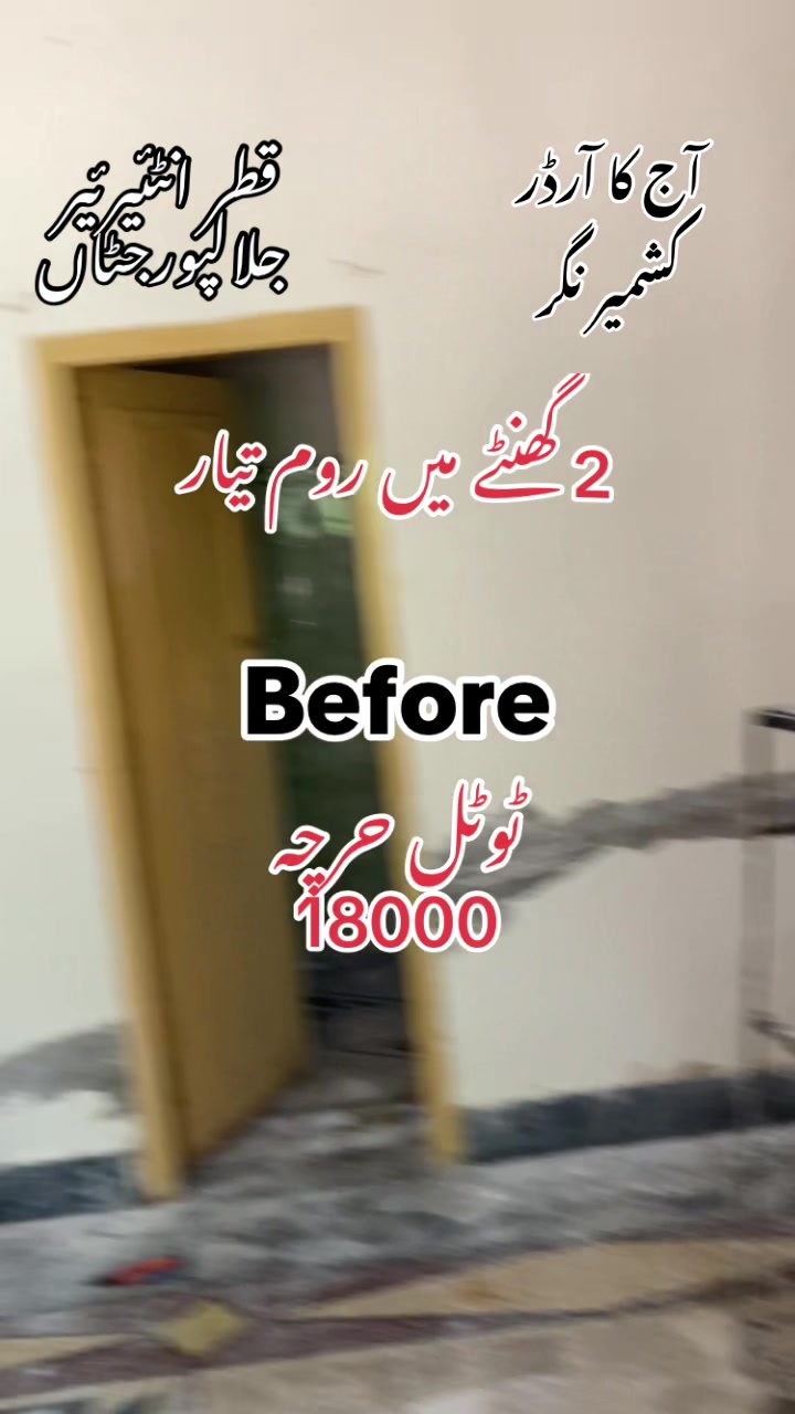 @Qatàr Íñtéríor جلالپورجٹاں