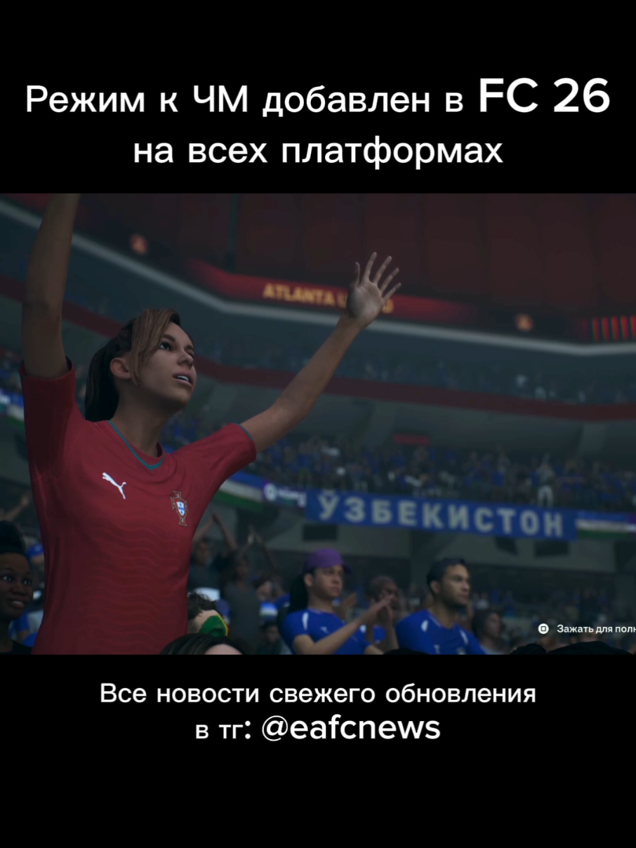 @ТГ eafcnews 🥶