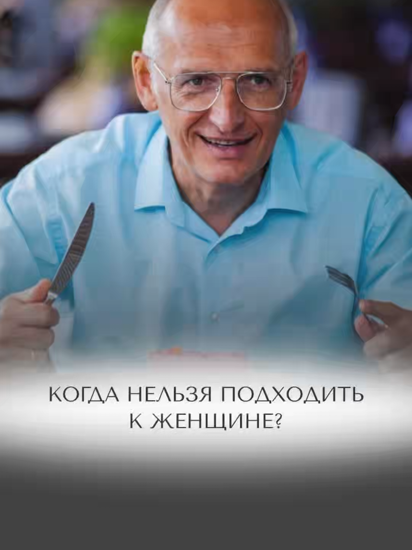 @Олег Торсунов