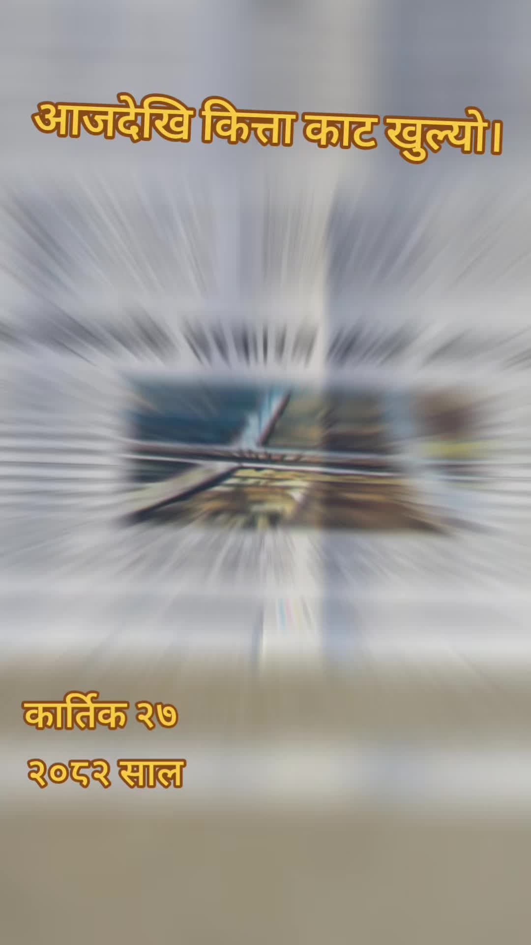 @गोदावरी घर जग्गा कारोबार