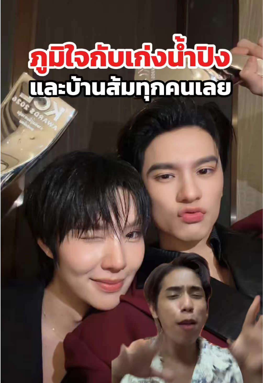 @ดาราท้าทาย